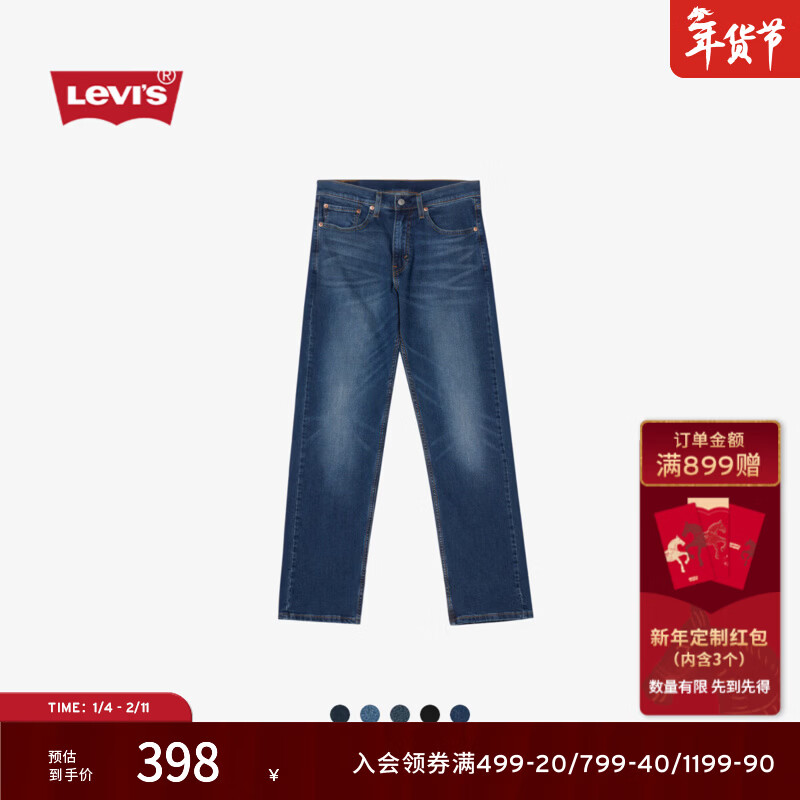 Levi's李维斯25年秋冬新款男士美式505标准直筒牛仔裤 中蓝色 32 (32)