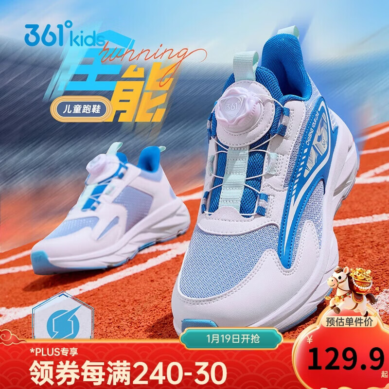 361°童鞋 儿童跑鞋四季男女童3-14岁全能旋钮扣轻弹跑鞋 蓝37