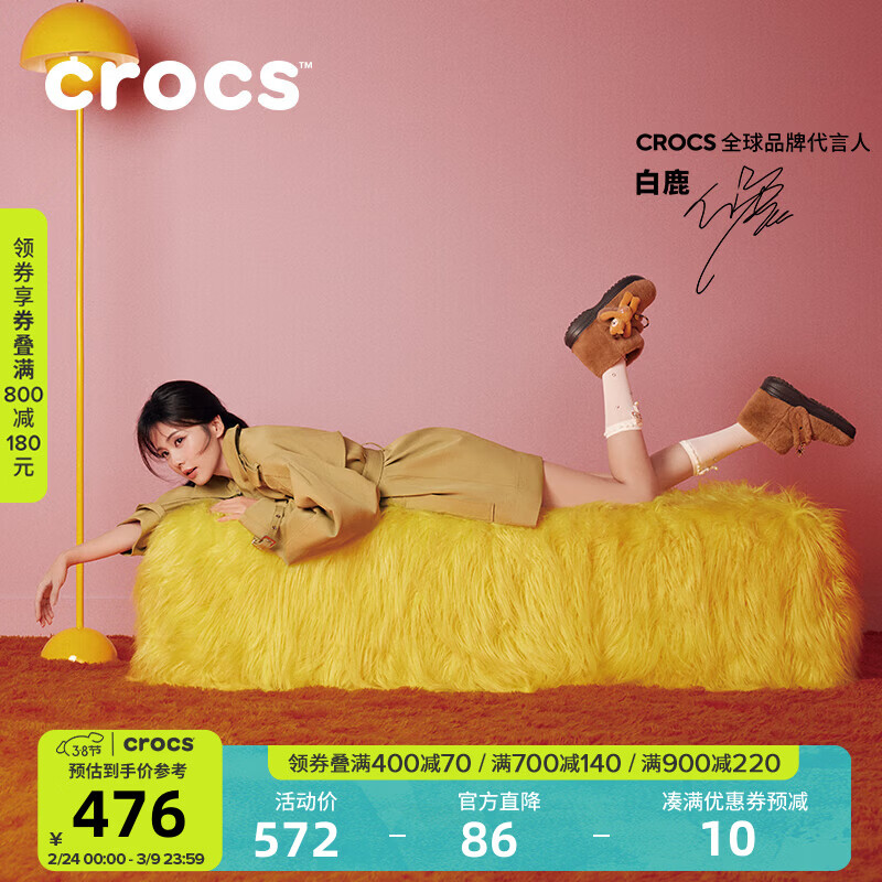 CROCS卡骆驰白鹿同款经典雪绒靴保暖百搭舒适棉鞋雪地靴|211743 巧克力色-2JJ 39 (240mm) 京东折扣/优惠券