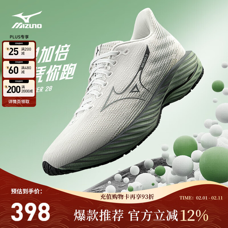 美津浓（MIZUNO）25年新款【WAVE RIDER 28】运动跑步男女鞋子缓震耐磨透气跑步鞋
