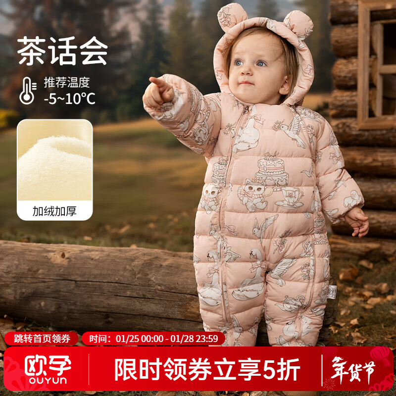 欧孕（OUYUN）婴儿棉服宝宝秋冬衣服保暖外出服加厚连体衣夹棉冬装哈衣爬服 茶话会【加绒加厚10至-5°C】 73cm