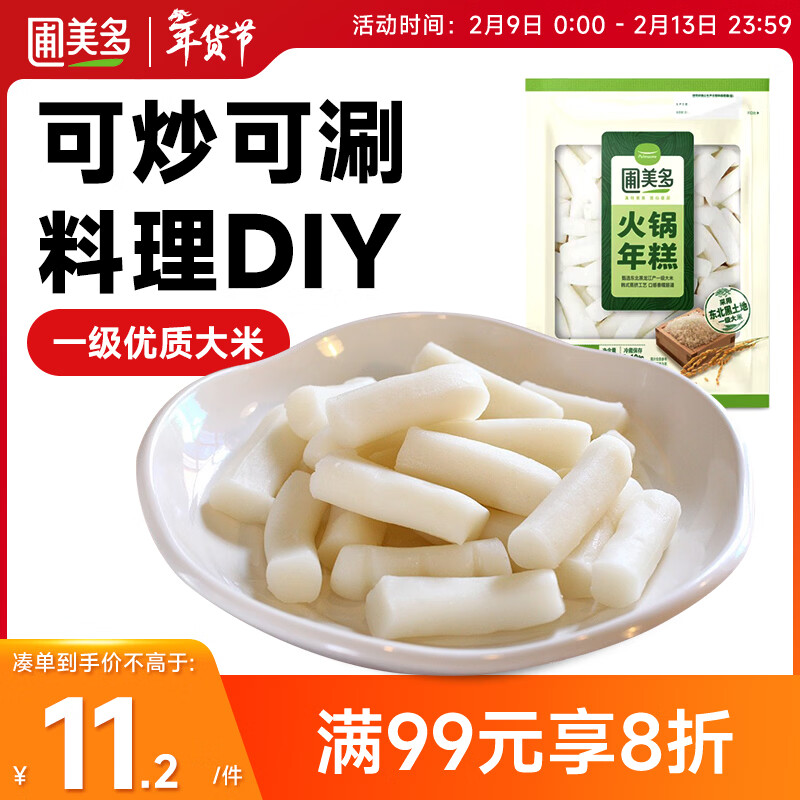 圃美多火锅年糕400g/袋  精选大米韩国小吃 方便菜食材 早餐