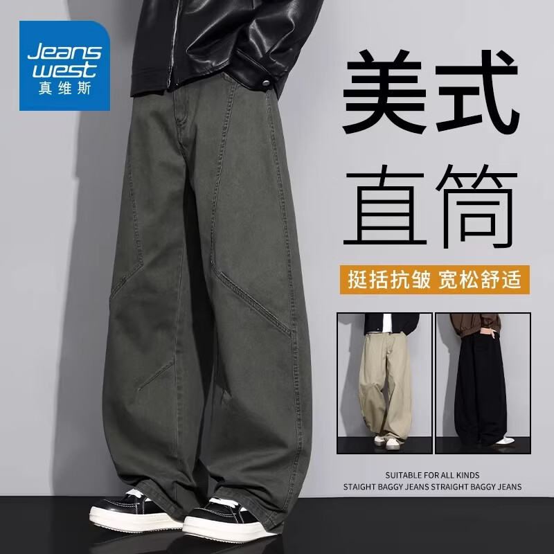 真维斯2026早春直筒休闲裤男宽松百搭美式弯刀纯棉耐磨工装长裤子 军绿色 【纯棉舒适】 M 【建议95-110斤】