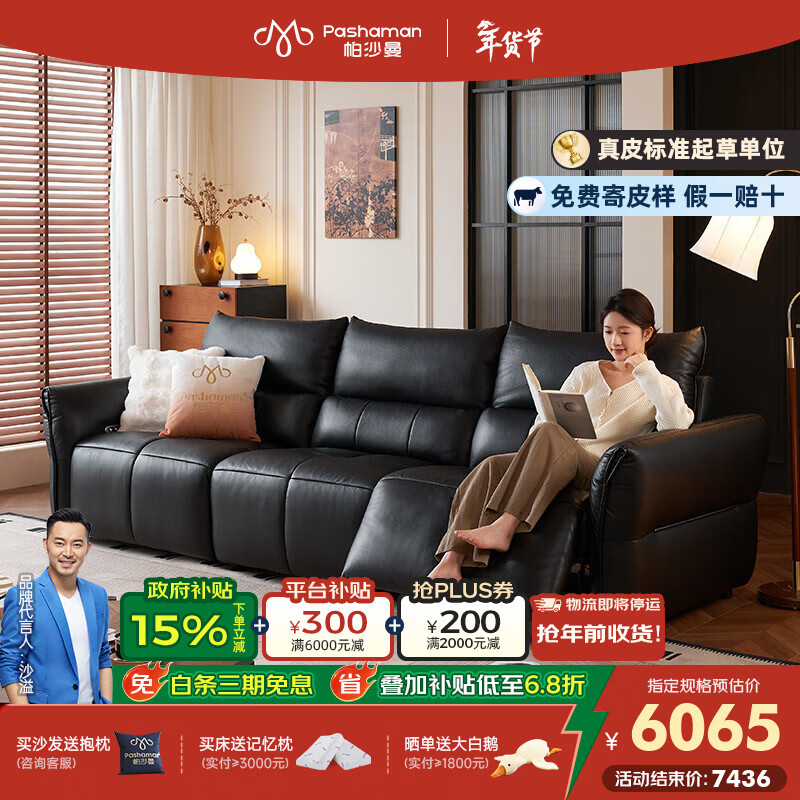 帕沙曼真皮电动沙发2025新款小户型意式极简花瓣直排沙发客厅家用7203ZP 坐感王【双电动】2.75米大双人位 【豪华版】MU真皮 （羽绒+紫罗兰+竹炭海绵）