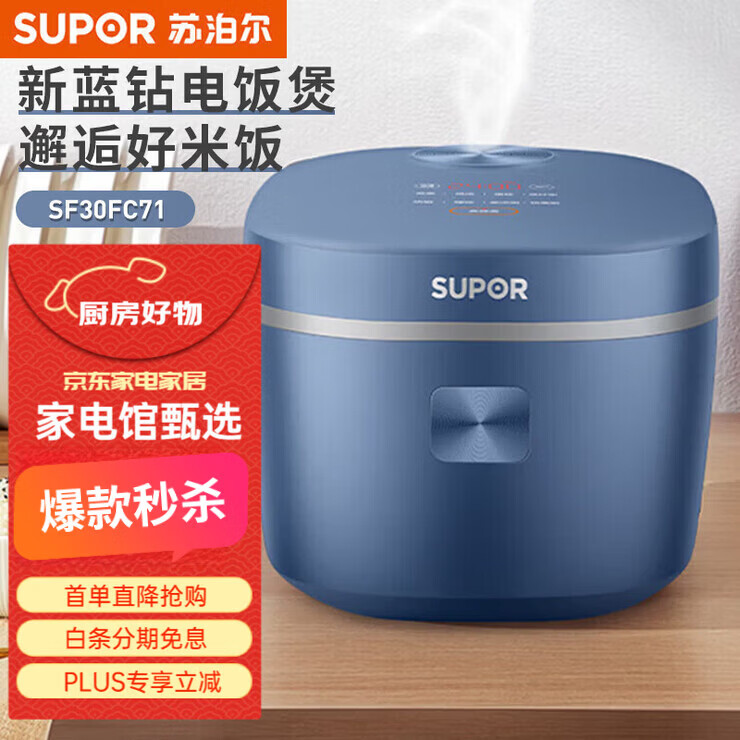 苏泊尔（SUPOR）电饭煲家电电饭煲内胆电锅家电不粘锅小电锅电器多功能锅饭煲米饭多用途锅小电器煮锅 SF30FC71苏泊尔电饭煲 3L