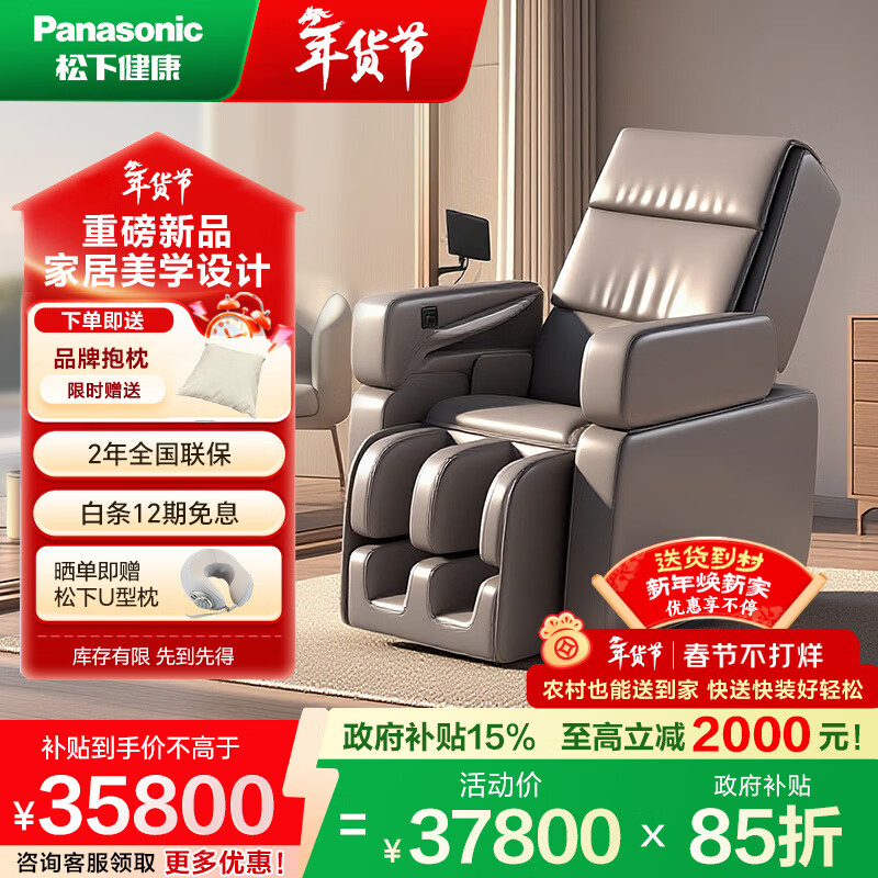 松下【重磅新品】软魔方按摩椅家用多功能全身智能高端太空舱按摩沙发电动椅子4D机芯送父母新年礼物 【4D智能机芯+34组气囊】MA111灰咖色 京东折扣/优惠券