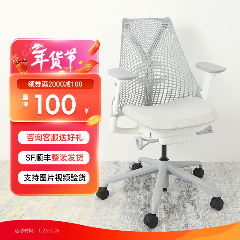 美國高端品牌 sayl 二手人體工學(xué)椅家用久坐護腰電腦椅升降靠背椅 二手電腦椅 淺灰(帶前傾+4D扶手+腰托)99成新