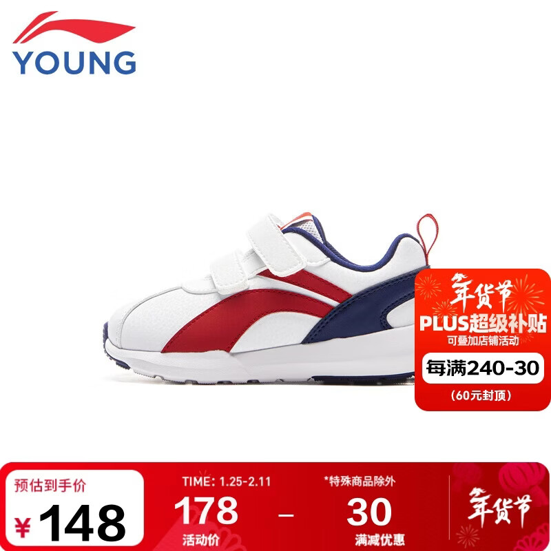 李宁童鞋儿童运动鞋男小童小阿甘魔术贴透气休闲鞋27YKAP148-13