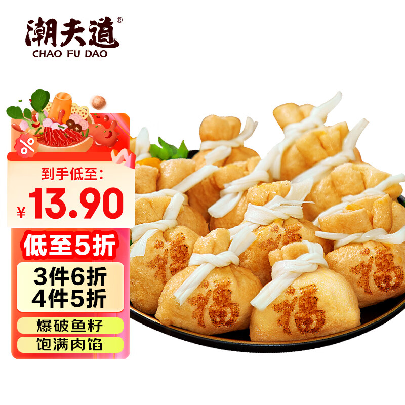 潮夫道鱼籽福袋150g 火锅食材关东煮丸料包心鱼丸子麻辣烫部队火锅烧烤