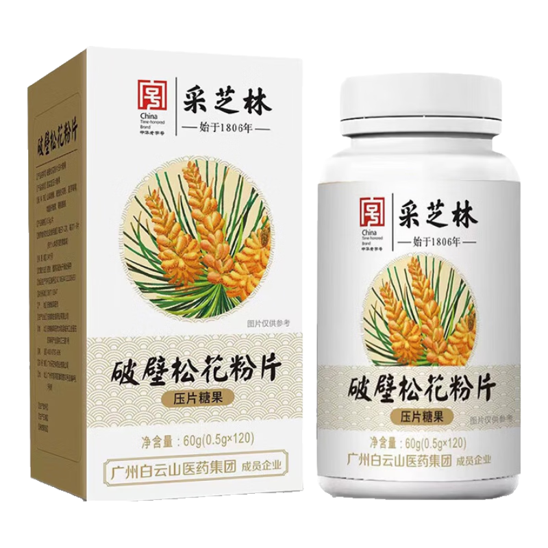 采芝林破壁松花粉片 破壁松花粉片壓片糖果蛋白質(zhì)營養(yǎng)食用 1盒裝