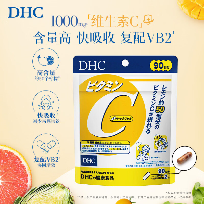 DHC高含量维生素C胶囊含维生素B2男女士成年人补充VC增强自护力 进口 VC胶囊大包装1袋(180粒) 180粒*1袋
