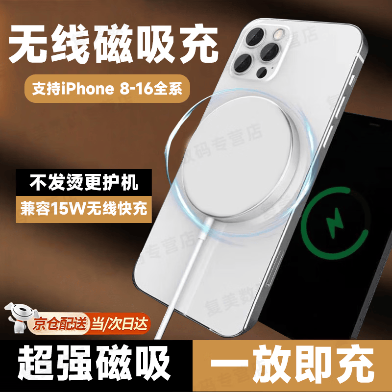 TAFN适用苹果无线充电器磁吸充电线苹果手机耳机配件iphone16/15/14 Msafe磁吸15w无线快充线(只有线)