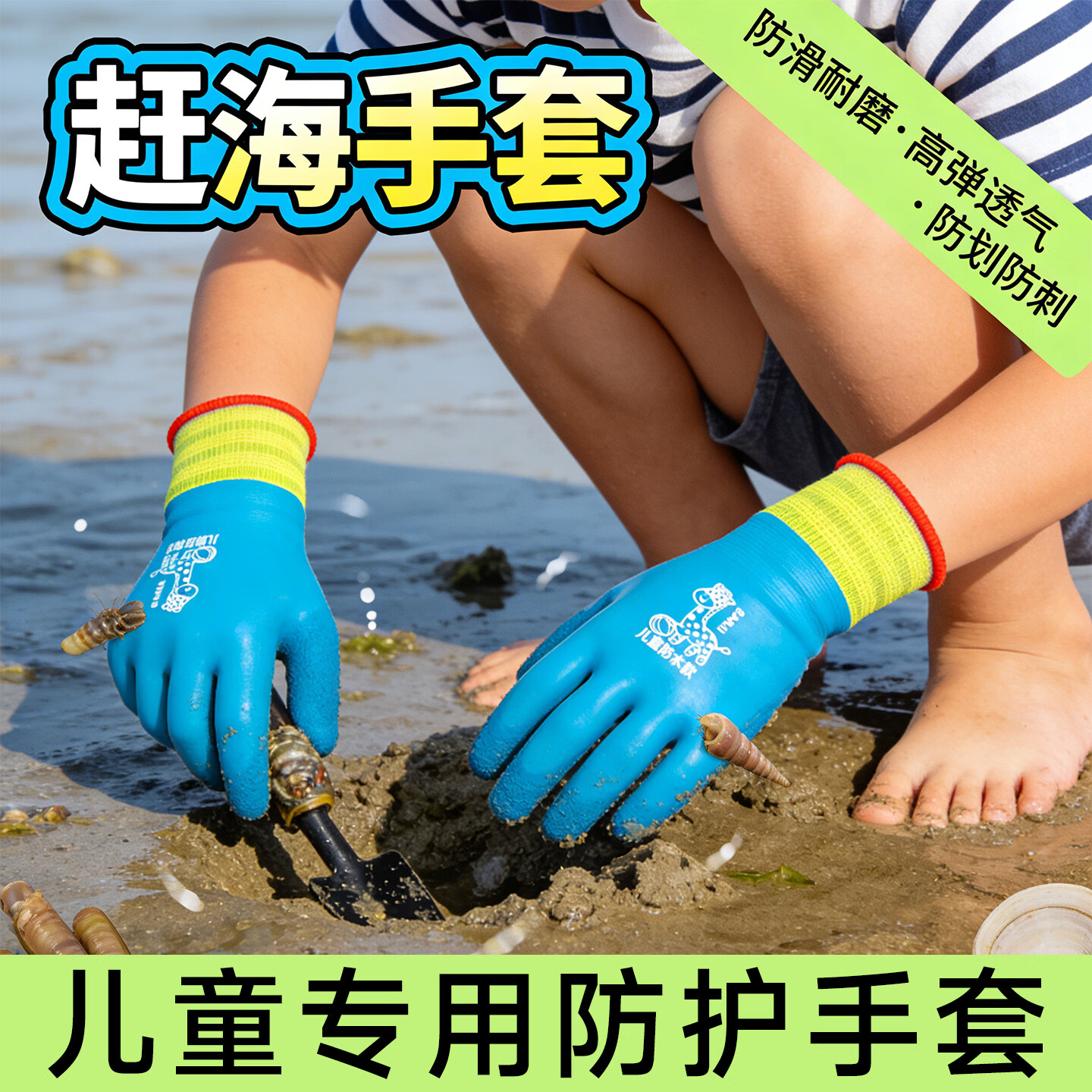 儿童赶海手套加长成人防水专用抓螃蟹防刺防滑男女园艺乳胶 【赶海专用】双面防扎防刺手套 适合3-5岁1双装
