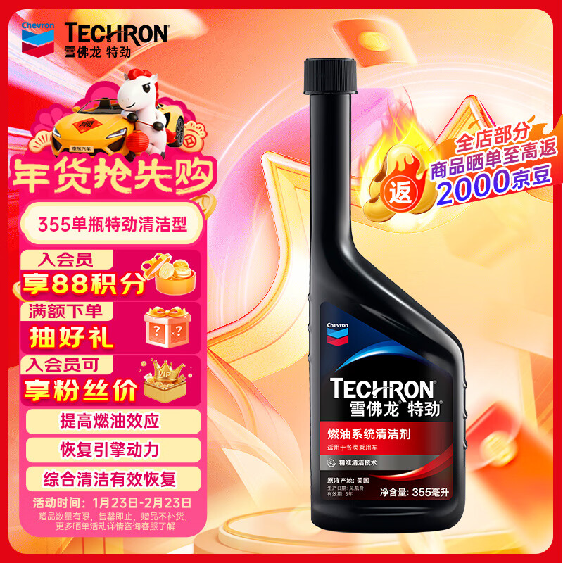 雪佛龙（Chevron） 特劲TCP燃油宝除积碳汽油添加剂三元催化保养清洁剂355毫升
