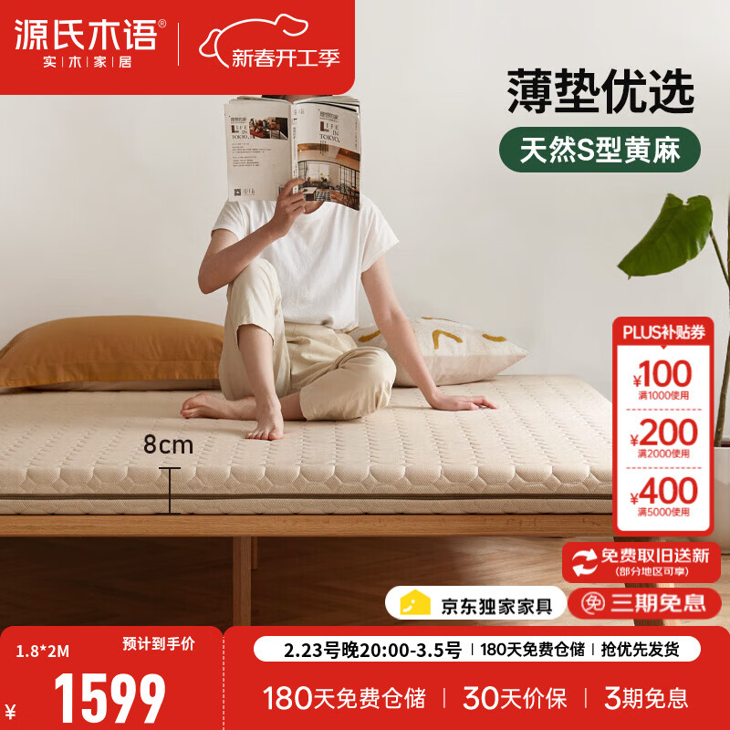 Դ��ľ�ﾫѡ0��ˮ���濹������Ӳ�������Ȼ���鴲����ñ���� 1800*2000*80mmȫ���㽺ˮ ����S�ͻ����(��8)J100�㽺ˮ