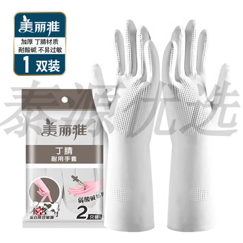 美麗雅（MARYYA）耐用廚房洗碗手套女冬季家務(wù)丁腈洗衣服乳膠手套橡膠片防水套 【1雙裝】丁腈手套--光里 S