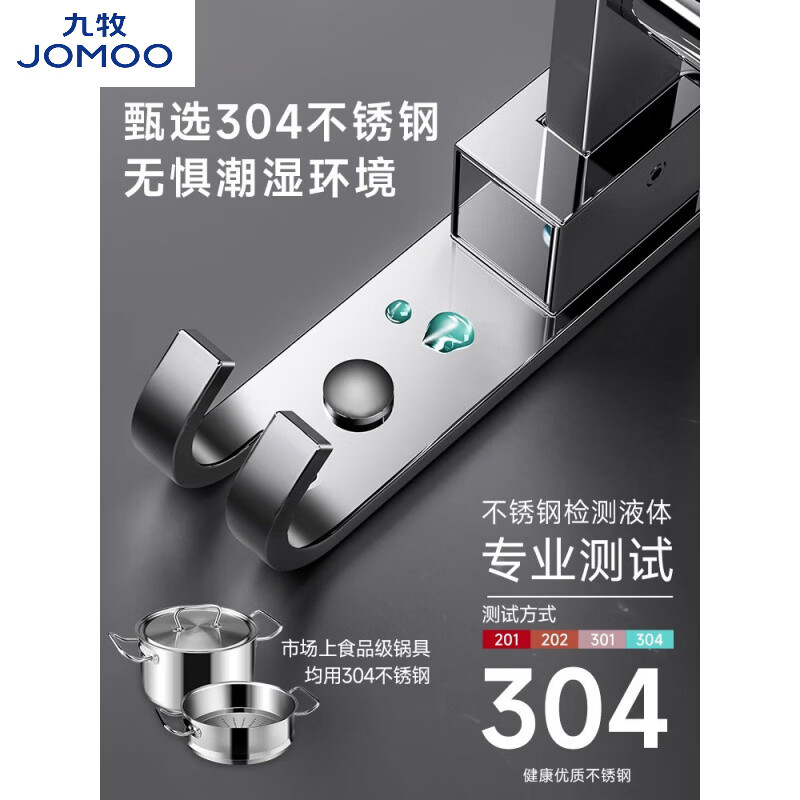 九牧官方旗舰不锈钢毛巾架304加厚浴室毛巾条免打孔存储架折叠双杆毛 折叠双杆 79cm  304不锈钢带挂钩