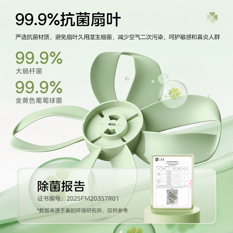 美的（Midea）风扇落地扇幸运草安睡电风扇系列 家用智能变频风扇大风量客厅宿舍轻音柔风 卧室桌面台式立式两用 幸运草2S丨风随温变