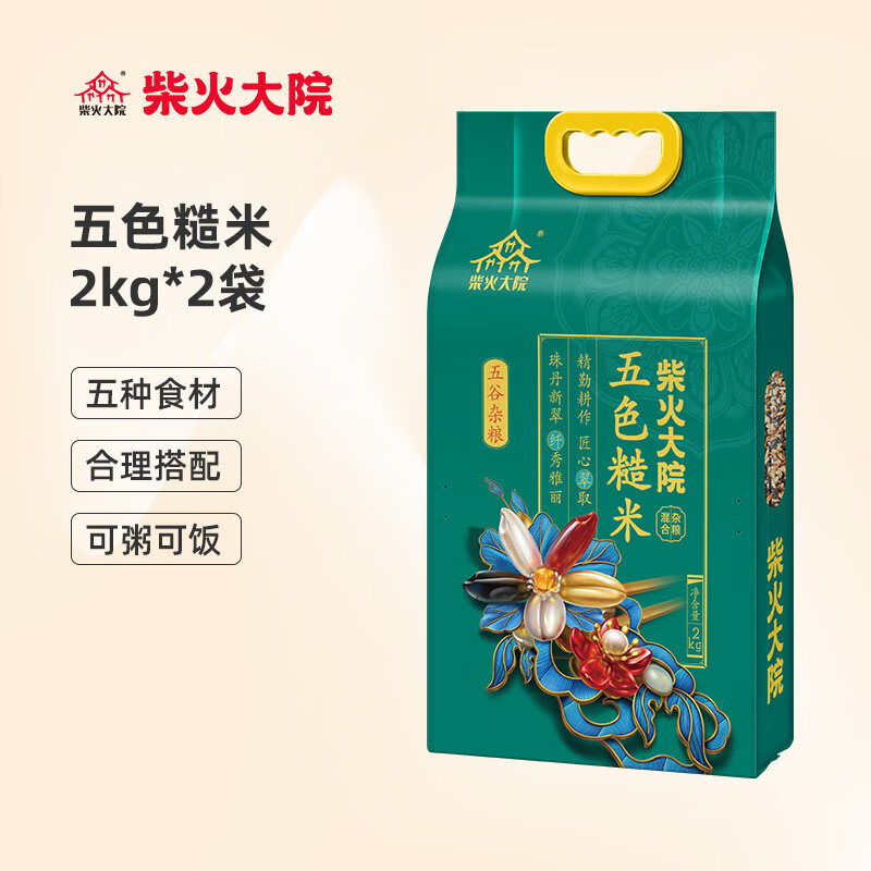 柴火大院五色糙米4斤*2店五色混合雜糧粗糧米飯低脂搭配大米 【混合雜糧主食】五色糙米2kg*2袋