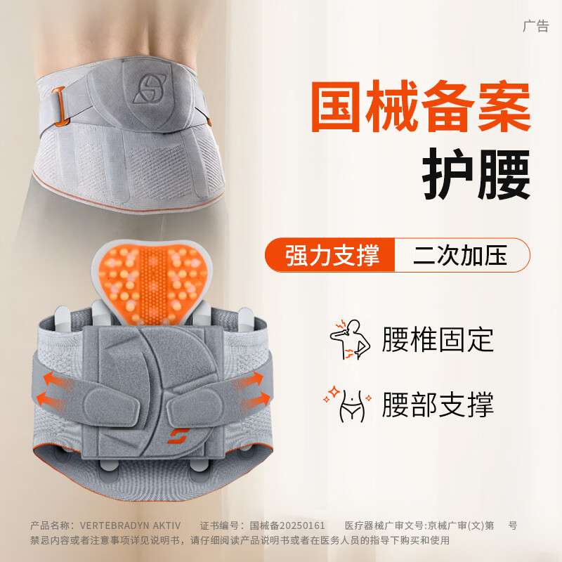 斯伯铠德国进口Sporlastic护腰带医用腰托突出腰部固定器腰椎间盘男女款 AK款 灰色 XXL