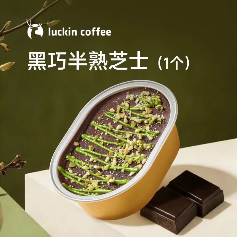 ���ҿ��� �ϰ��ɿ�����ζ����֥ʿ  15����Ч ������ luckin coffee 5.9Ԫ