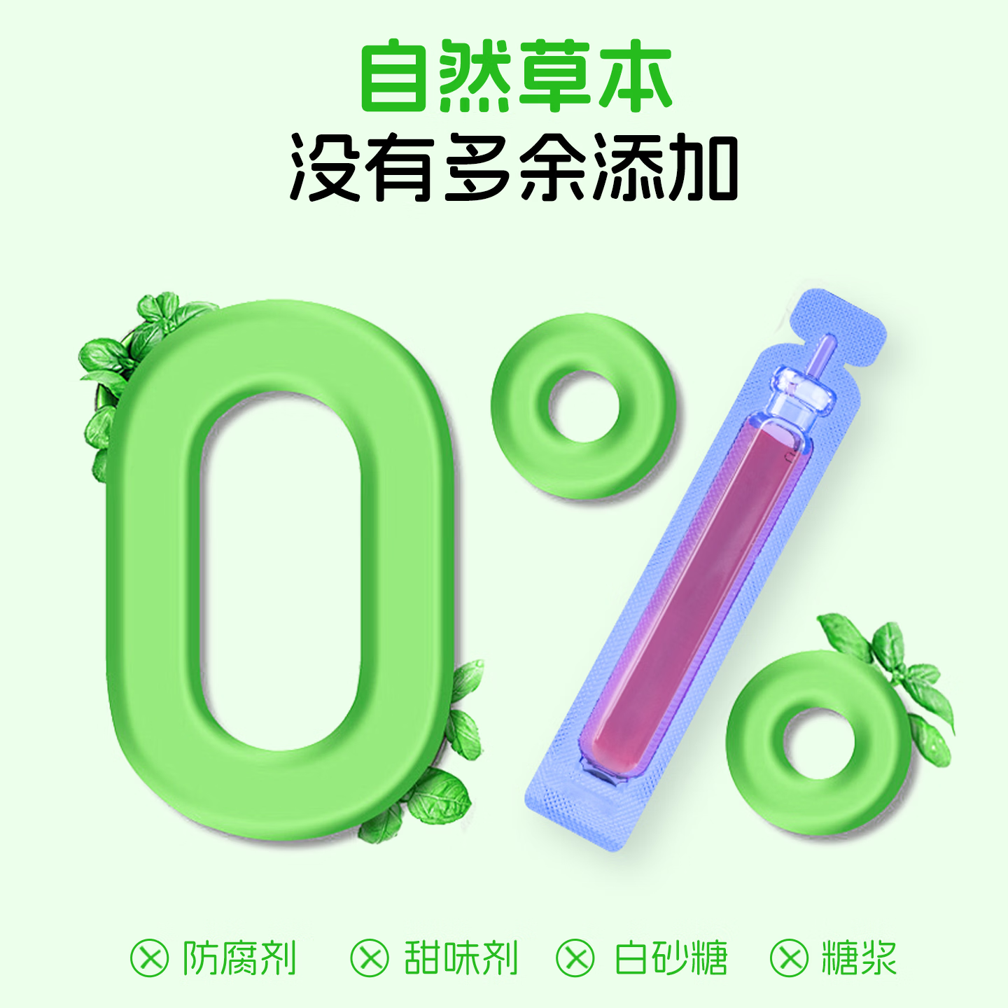 儿宝元素（EBAO ELEMENT）金银花清清饮儿童草本植物饮料益生元益生菌清凉果蔬汁水果汁饮品 12支*1盒