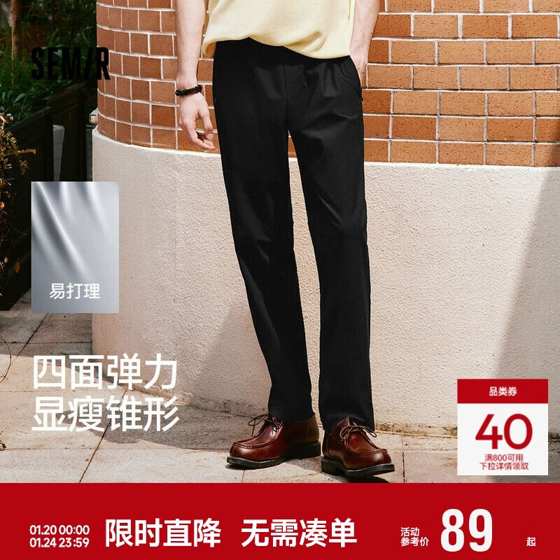 森马（Semir）舒服裤|休闲裤男易打理弹力松紧腰锥形裤子秋季长裤101524127107