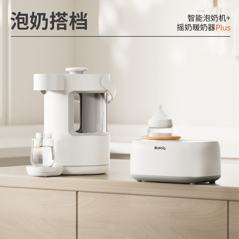 bololo波咯咯喂养台婴儿奶瓶消毒柜三合一摇奶器泡奶机恒温壶奶粉搅拌器 【泡奶搭档】智能泡奶机经典款+Plus摇奶器 2L