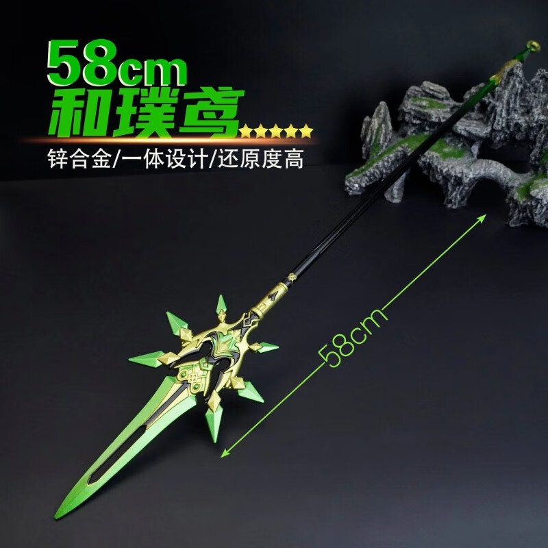 雷神无想一刀雾切1米大金属模型玩具道具摆件圣诞 58cm和璞鸢[金属款]