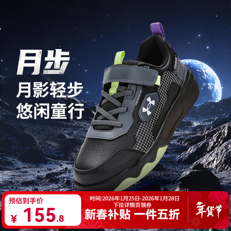 安德玛童鞋男女童板鞋秋冬款皮革保暖缓震中大童户外休闲运动鞋 黑色 38