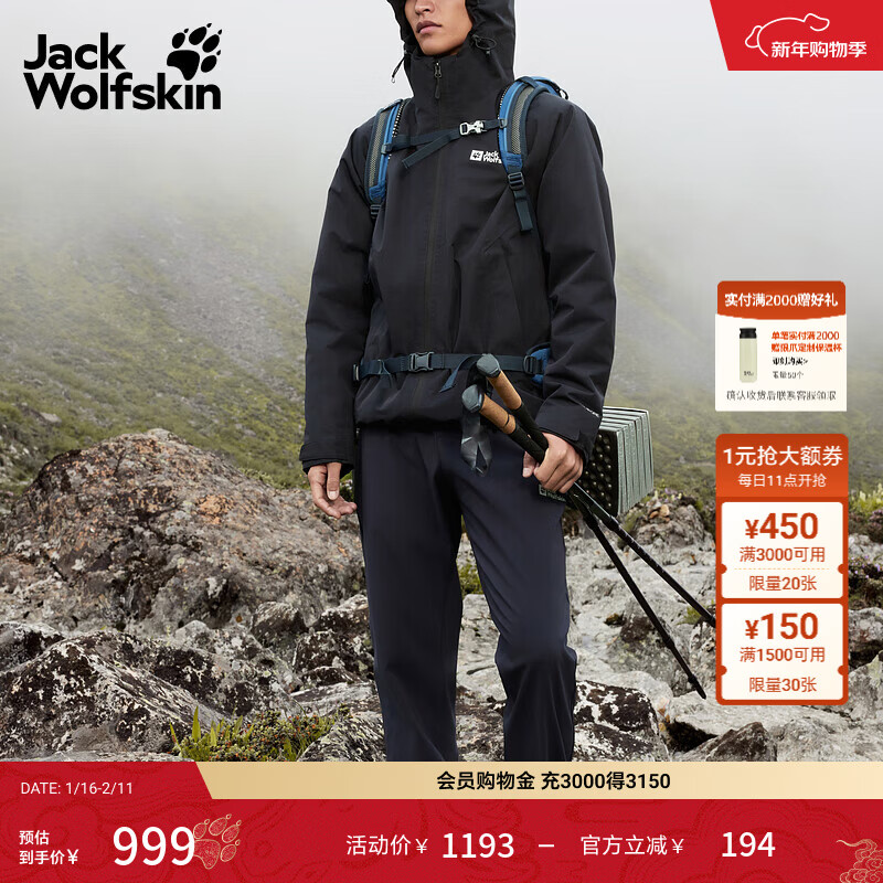 jackWolfskin狼爪25秋冬新款JOYFUL男款防水抓绒内胆三合一冲锋衣外套A65467 黑色/6000 L