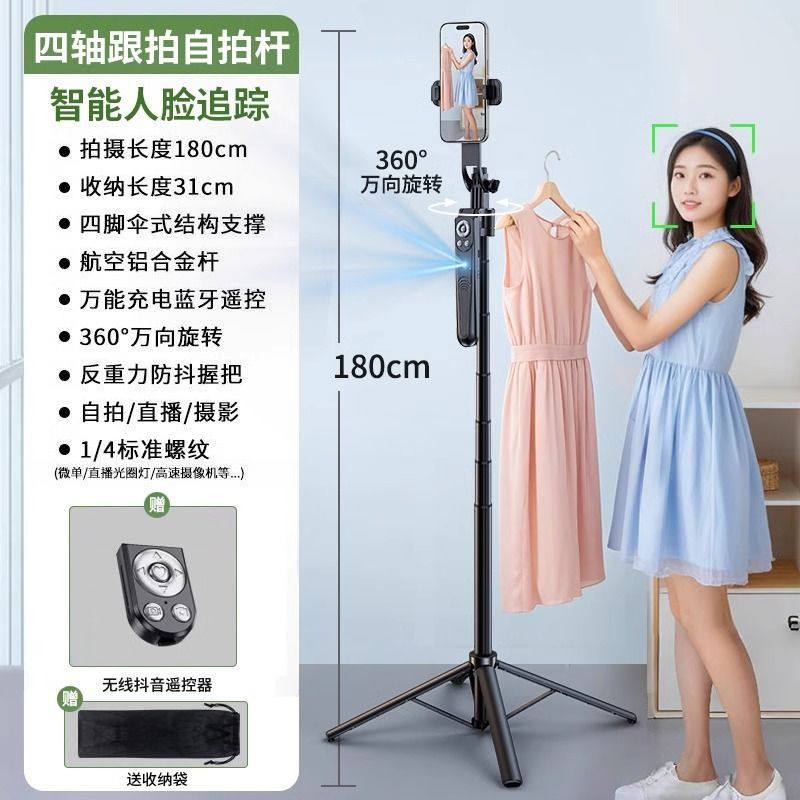 珺弦【新品】智能跟拍自拍杆全自动跟随云台360度旋转直播手机支架摄影神器通用人脸追踪落地三脚架旅 【1.8米旗舰款】AI智能人脸跟拍+合金四脚+万向旋转+万