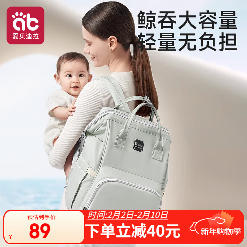 爱贝迪拉妈咪包母婴背奶双肩包多功能大容量轻便外出妈妈包