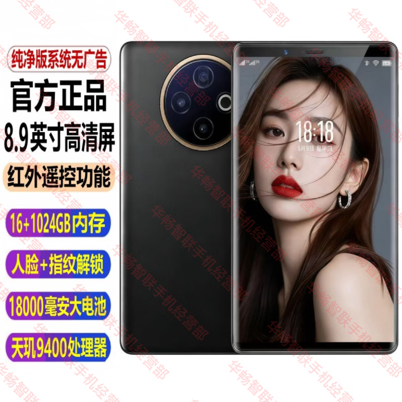 WUHADP正品新款超大屏长续航手机8.9英寸512G大内存18000毫安电池5G全网通天玑9400红外遥控大字体大声音 银色 16GB+512GB