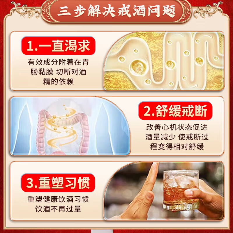 藤原石川制薬戒酒贴日本进口终身戒除酒瘾酒精依赖专用克星戒酒神器滴酒不沾 日本戒酒贴1盒【8贴】