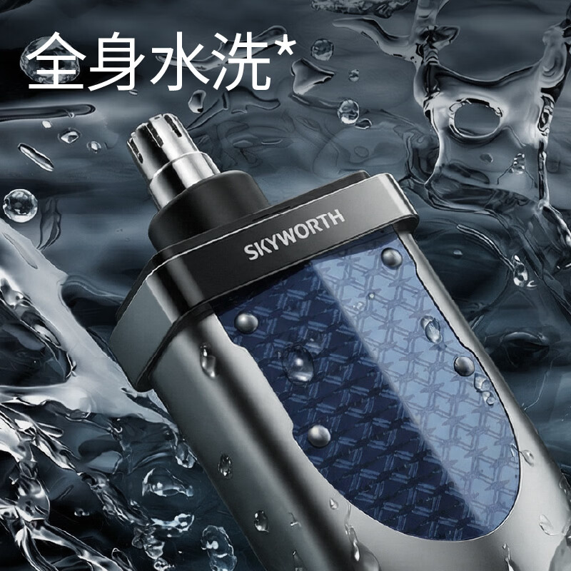 创维鼻毛修剪器电动修鼻毛器去鼻毛神器鼻孔清洁刮剪男士专用鼻毛器剃鼻毛剪男士情人节礼物 鎏光银【不伤鼻腔】