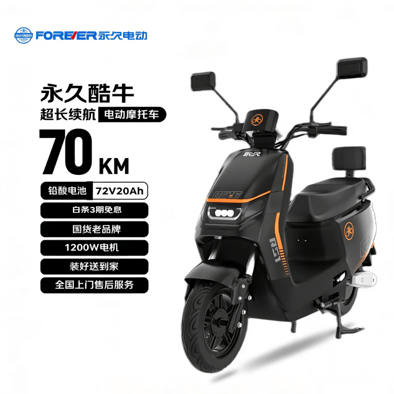 永久电动摩托车 新国标外卖电动车大踏板智能解锁超长续航72V20Ah 酷牛系列 黑武士【6期免息】