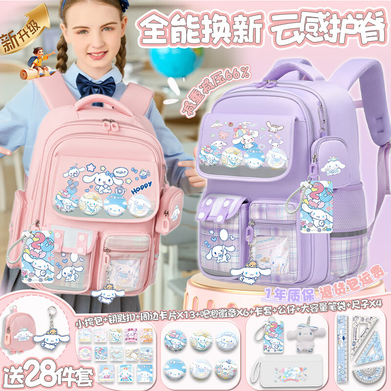EQSK 玉桂书包狗儿童女生小学生三到六年级女孩大容量减负护脊双肩包 紫色B款+送28件套礼包