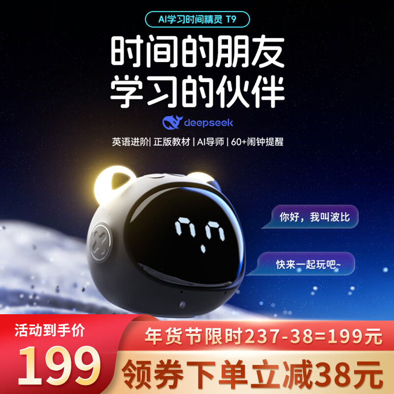 �����ܣ�Boby�����������AIѧϰ����T9��������ѧϰ����𴲴���ɰ��������Ѷ�ͯ����ѧ���� ��ҫ�� 199Ԫ