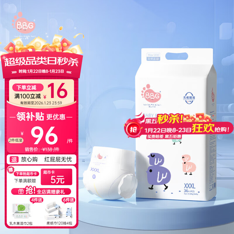 BBG蓝芯丝薄轻柔拉拉裤3XL码36片(17kg以上)尿不湿超薄透气裸感亲肤