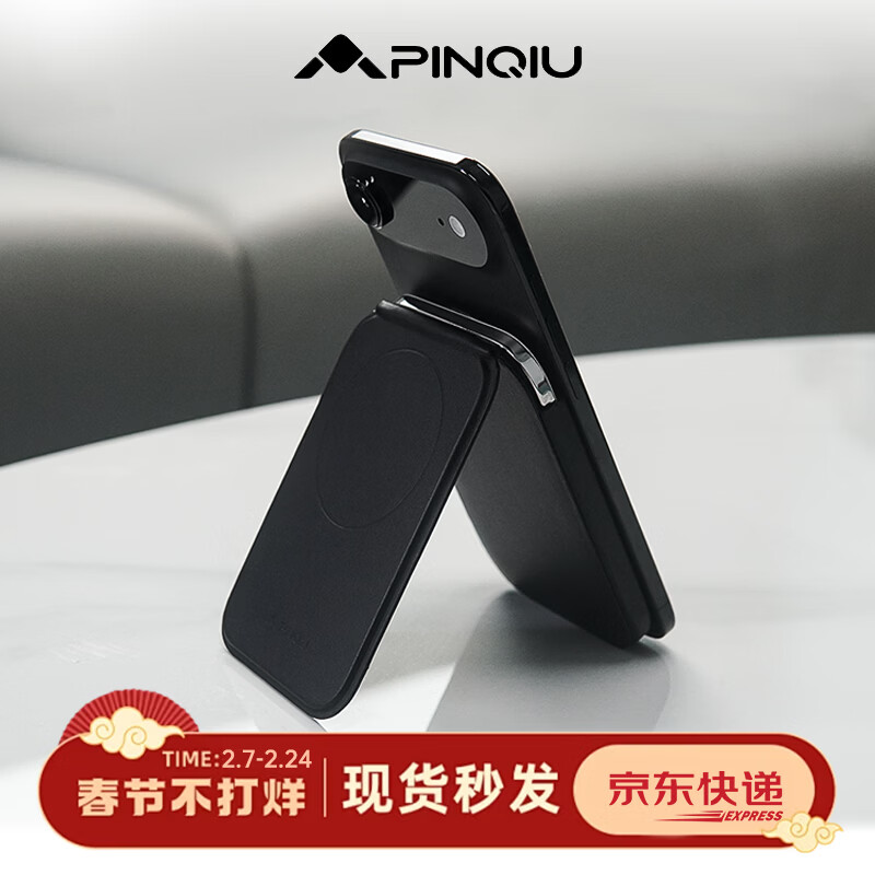 品丘SlimGo磁吸无线充电宝专属皮套支架带磁吸环 现货现发 高端定制黑 京东折扣/优惠券