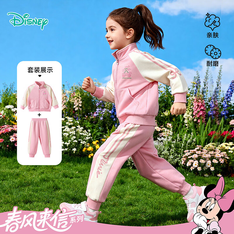 迪士尼（Disney）女童外套裤子卫衣套装运动休闲立领撞色两件套2026春季新款套装 桃粉色 120 （建议4-6岁身高110-120cm)