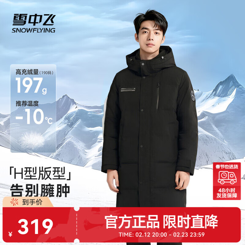 雪中飞秋冬新款时尚休闲舒适廓形男士“H”版型印花立领连帽羽绒服男 黑色|8056 2XL /185/104A