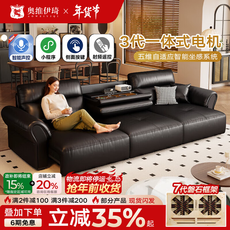 奥维伊琦智能电动沙发功能真皮沙发头层牛皮客厅沙发电动沙发床 2.20米【多人位+双电机】【全新升级框架-终身质保】 【豪华版（接触面）】2.4mm进口头层黄牛皮