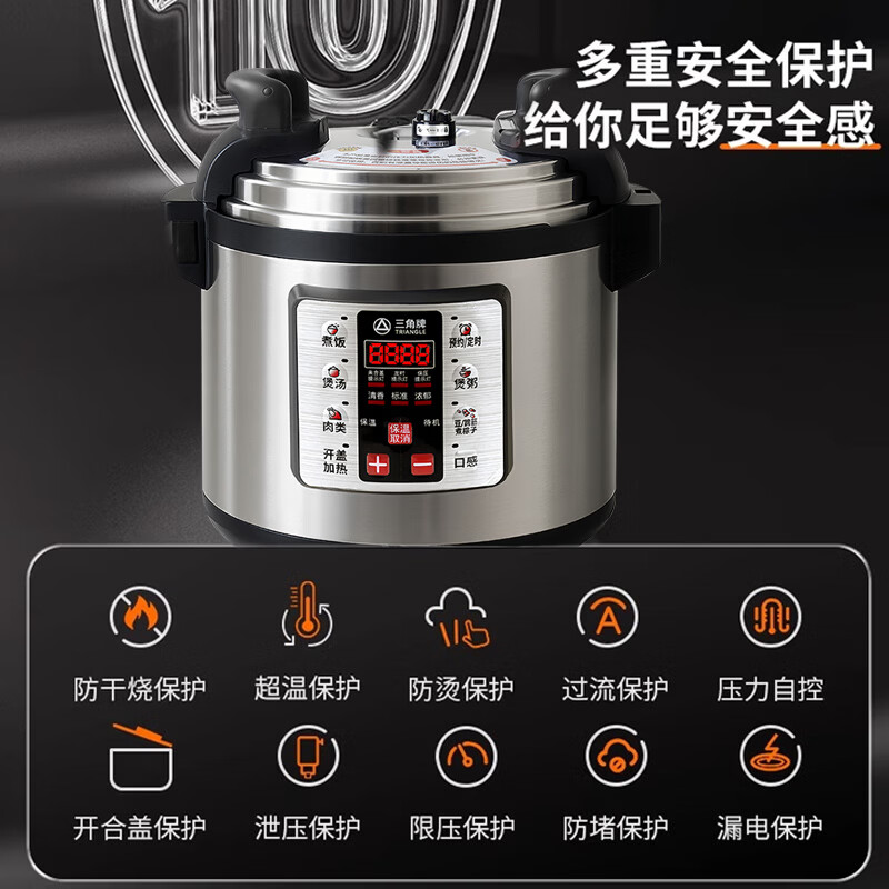 三角牌(Triangle)商用大容量电压力锅智能高压锅 健康0涂层不锈钢内胆 煮粥煲汤炖肉 饭店食堂专用 电炖锅煮粽子 18L 【升级特厚不粘胆】适用20-25人