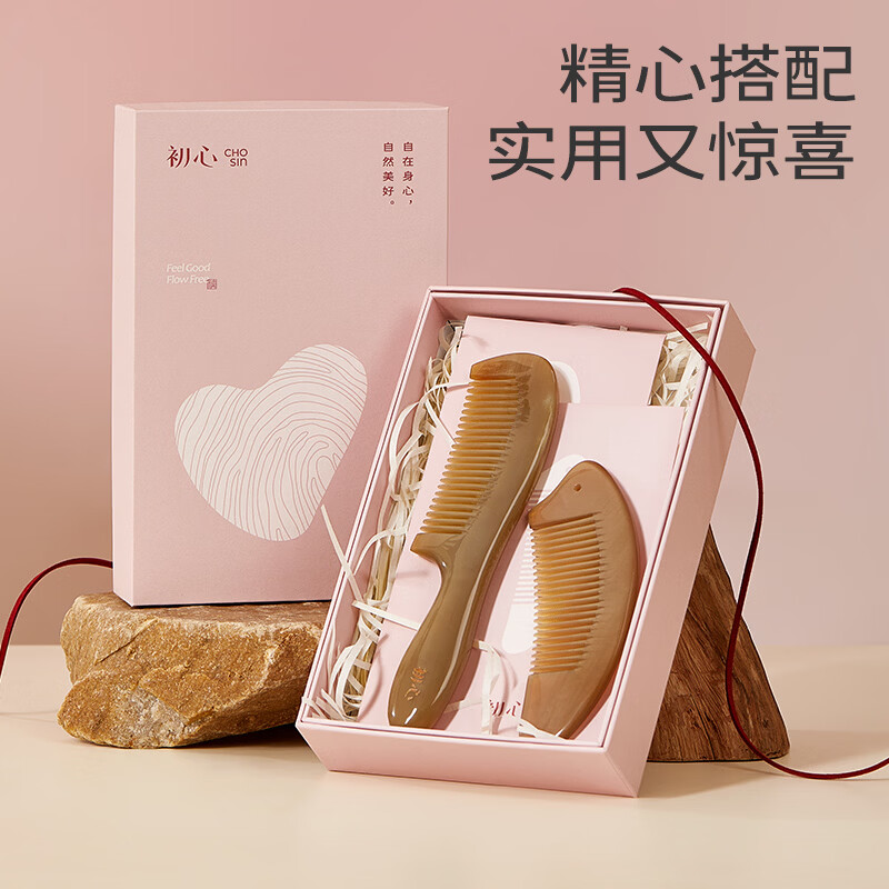 初心牛角梳子按摩梳礼盒装送女友生日礼物520情人节礼物送女生 梳韵臻礼牛角梳礼盒