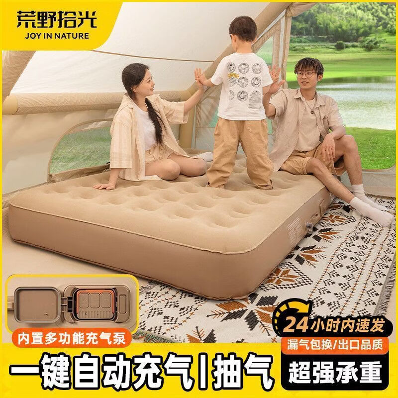 荒野拾光充气床垫自动充气垫床打地铺家用户外露营睡垫子加厚气垫床可拆卸 【三人-40cm加高加厚】全自动充放气-赠5件套带充气枕