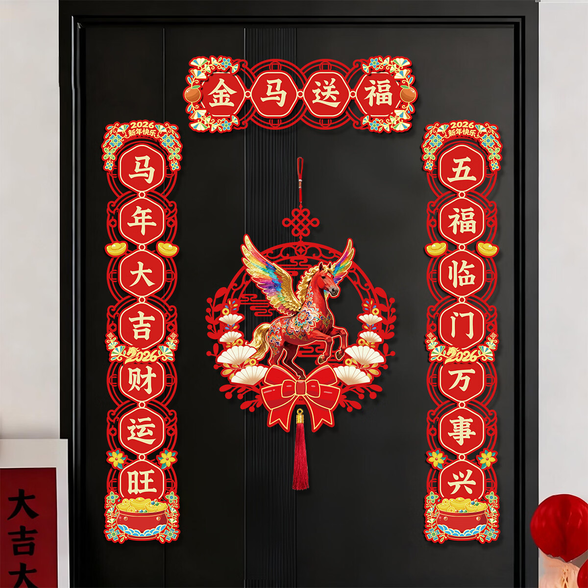 鸿运礼磁吸对联2026马年新款春联元旦新年装饰春节家用过年门贴大门装饰 金马送福-马年对联套装+挂件