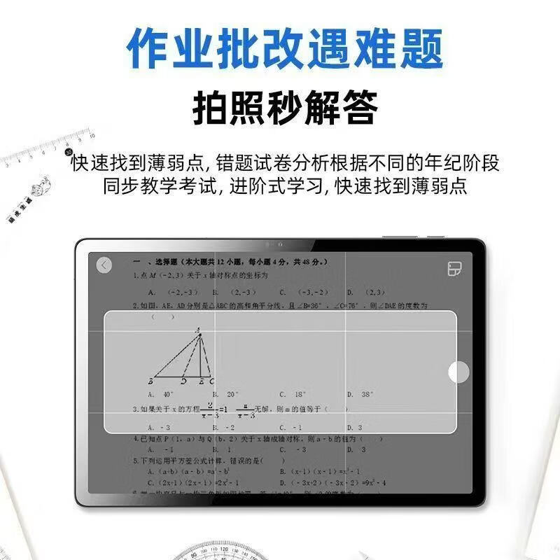 小才天学霸2026新款ai科大智能学习机6-16岁初中小学生全科语音防摔护眼平板电脑幼小学初高中教材英语点读机 蓝色顶配款【免费同步新课标-最新教材-家长监控】 免费教材丨全科学习丨豪礼丨保护壳丨