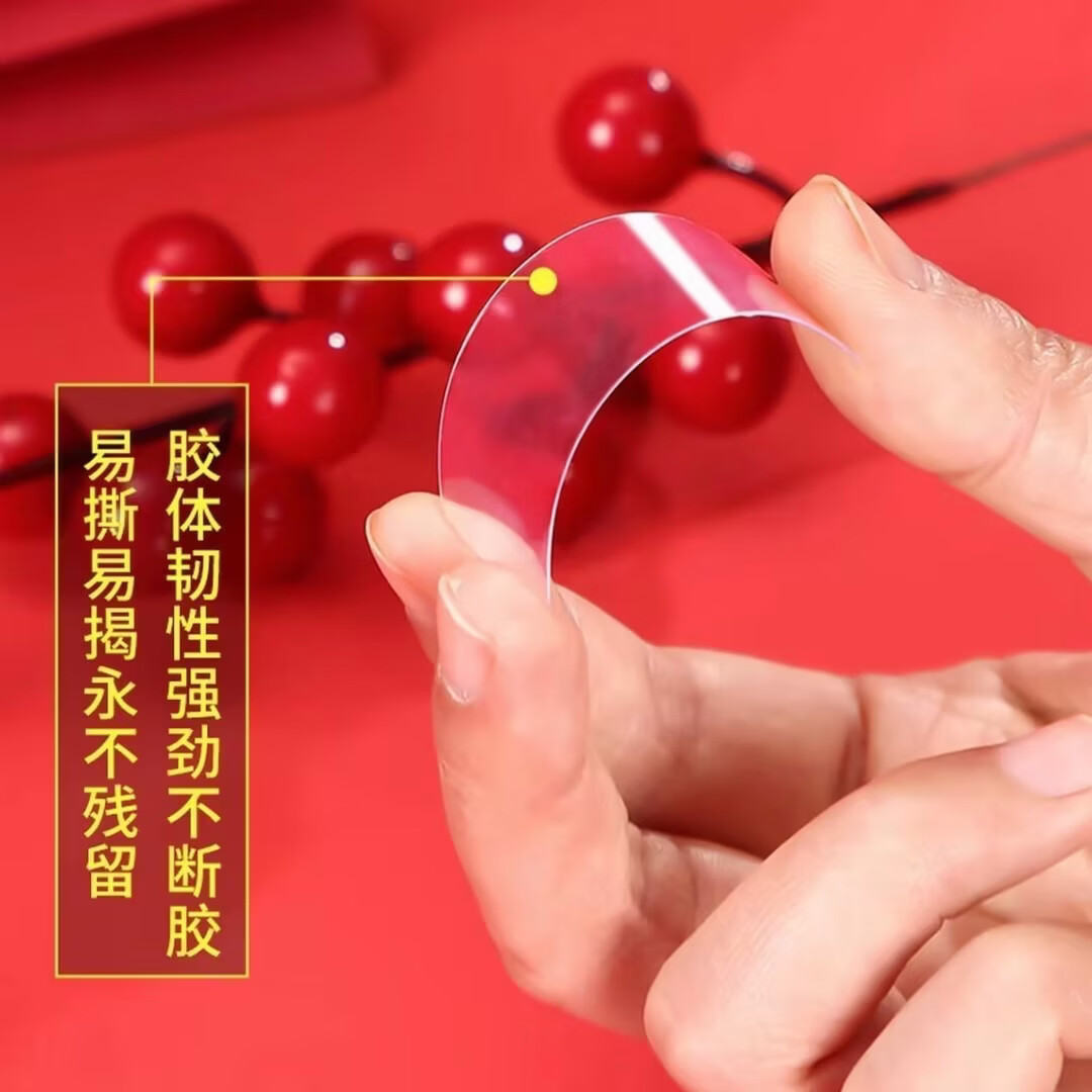 贴对联专用双面胶透明无痕胶家用春联墙面高粘度婚车婚房过年必备 两盒120贴